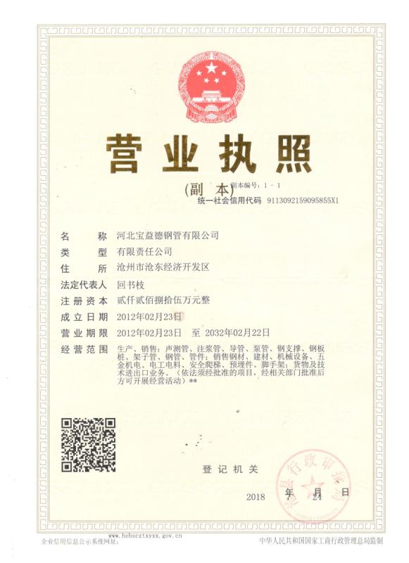 武威营业执照
